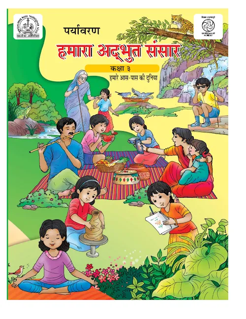 GSEB Standard 3 Paryavaran Textbook PDF Download Hindi Medium